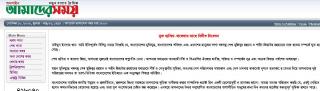 'আমাদের সময়' ১০ সেপ্টেম্বর সংখ্যা